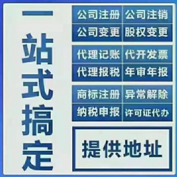 互联网信息服务业务许可证办理需要的资料