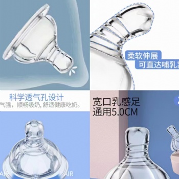 **奶嘴和水嘴，口径齐全