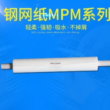 钢网擦拭纸 厂家出售，货源充足