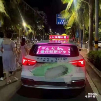 东芯智能科技车载LED移动广告屏 广告传媒创业合作项目