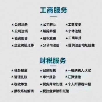 太原市公司注册、刻章