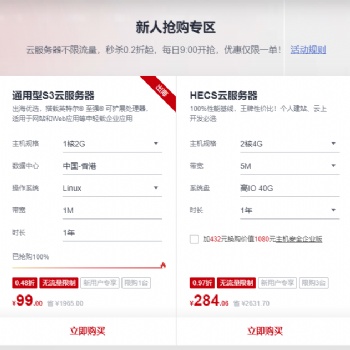 华为云618活动,注册就送3个月服务器