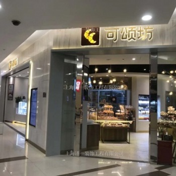 面包柜，蛋糕柜，甜品柜，提供面包店铺装饰装修，蛋糕店铺装饰装修，甜品店铺装饰装修服务