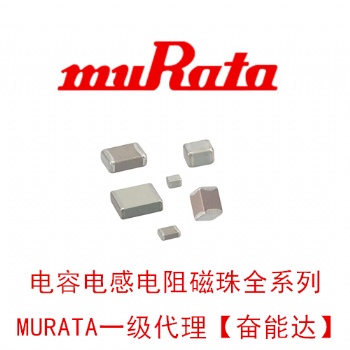 村田贴片电容GRM32ER61A476ME20L 1210 X5R 10V 47uf代理商