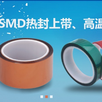 工业产品胶带 美纹纸 高温胶带