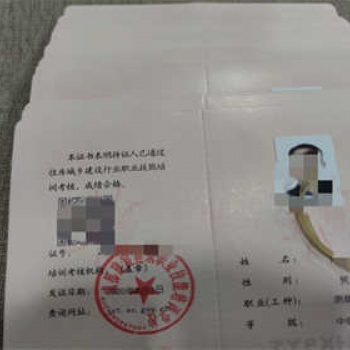 什么是技工证，技工证有什么用途