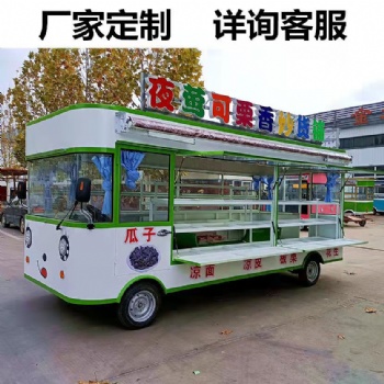 多功能小吃车电动四轮商用景区售卖车早餐摆摊流动美食超市车餐车