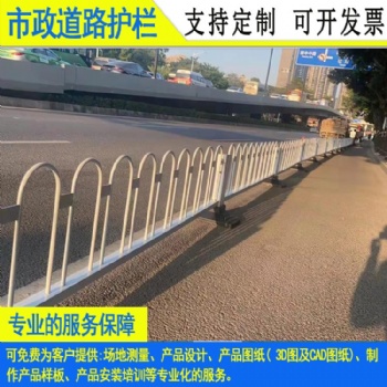 定制佛山机非隔离栏 汕尾道路中分锌钢栏杆 云浮日出马路防护栏