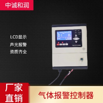 485模块化工业CH4O浓度报警控制器