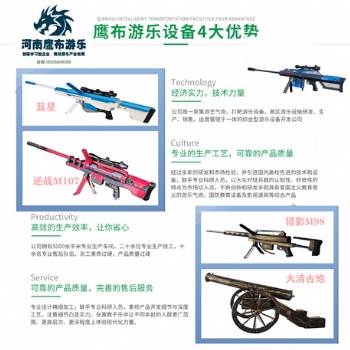 郑州鹰布游乐设备厂家游乐场射击气炮枪