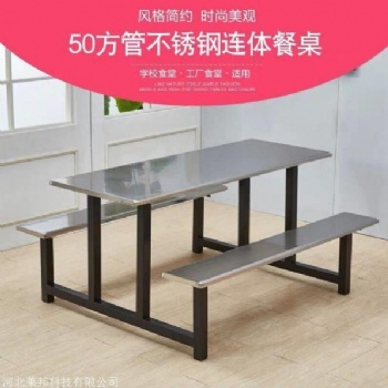 石家庄食堂不锈钢餐桌，四人坐不锈钢餐桌