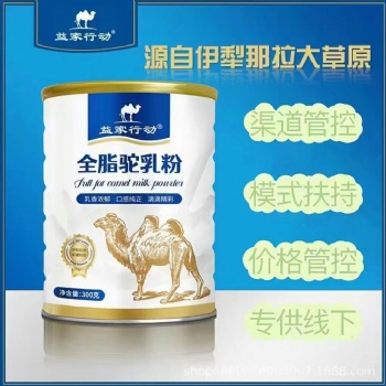 驼奶粉工厂-选新疆阿斯迈乳业-驼奶原料大厂
