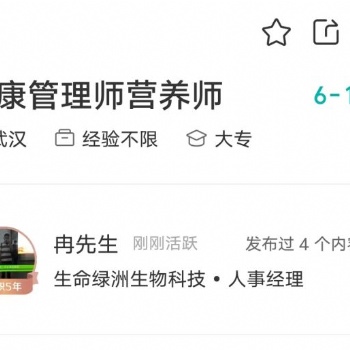公共营养师的工资现状你真的知道吗