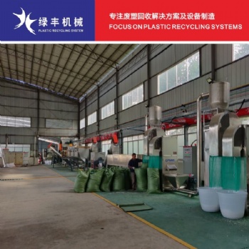 一次性塑料输液瓶破碎清洗回收生产线