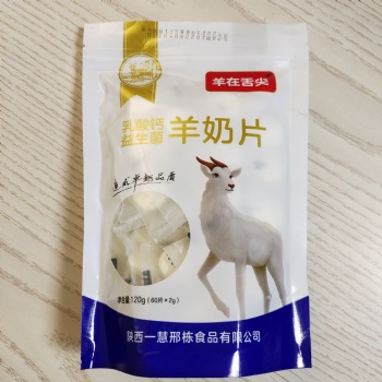 羊奶片定制生产，羊奶片贴牌代加工，羊奶片厂家