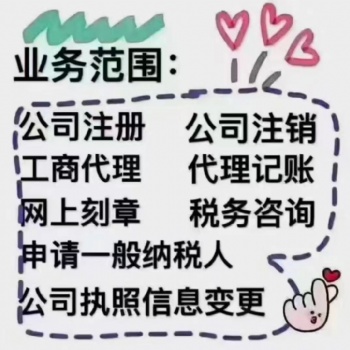 太原市注册公司收费标准