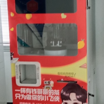 自助果茶机，自助奶茶机
