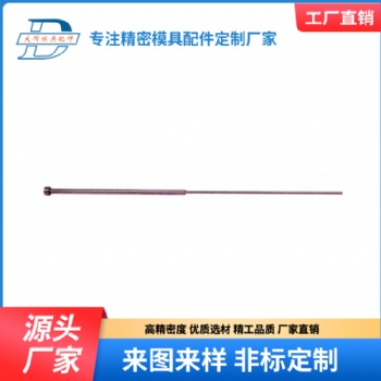 双节射梢 塑胶模具配件 精密五金配件 模具标准件 模具配件 非标定制 大同模具配件厂
