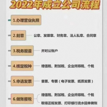 太原市代办营业执照 记账报税