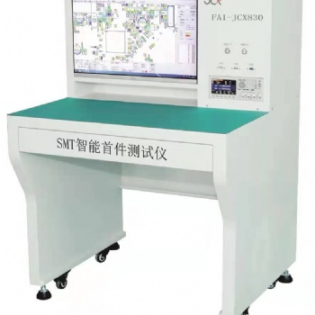 smt智能**件测试仪830