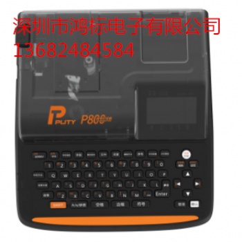 P800线缆标签打印机