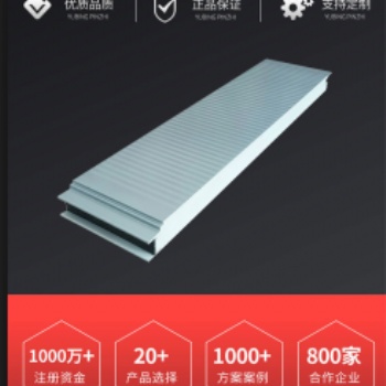 彩钢岩棉净化板-手工净化板1180型
