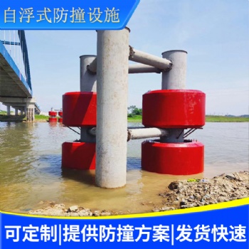 青岛恩创供应筒形自浮式FRP柔性消能防撞圈