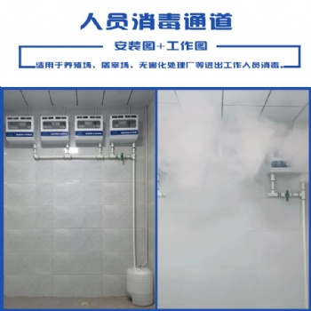 全自动进出厂区人员消毒机