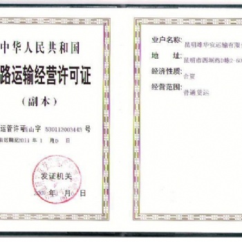 济南提供仓储地址 可办理道路运输