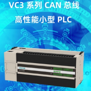 伟创PLC VC3-1616MAT