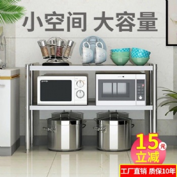 家用不锈钢多功能置物架