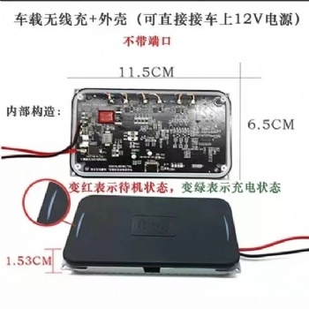 12V宽电压车载专用手机无线充电器?？榉⑸涠寺梁辖鹜饪歉淖癉IY