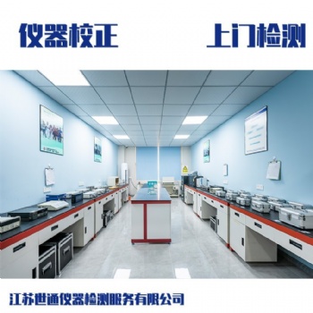 长沙市仪器检测校准-第三方仪器校验机构