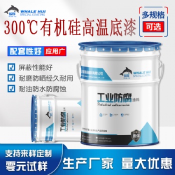 山东400度耐高温漆管道高温防锈漆厂家