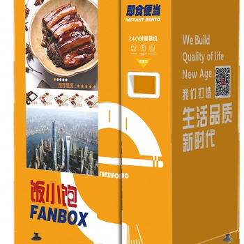 餐饮智能化 饭小饱**无人自助式餐饮未来