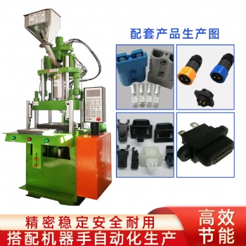 TZ-650STH立式滑板注塑成型机 箱包塑料拉链机