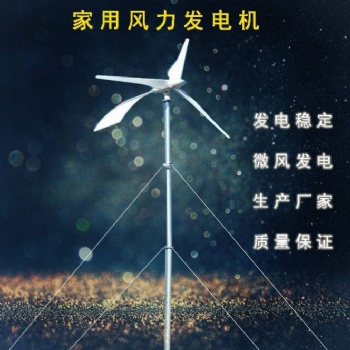3kw风力发电机海上抗台风寿命长偏航保护的风机