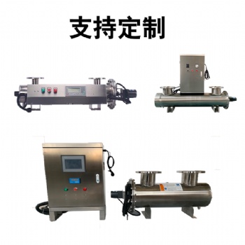 管道过流式紫外线消毒杀菌器水处理设备