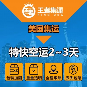 **集运承接各种，欢迎下单咨询