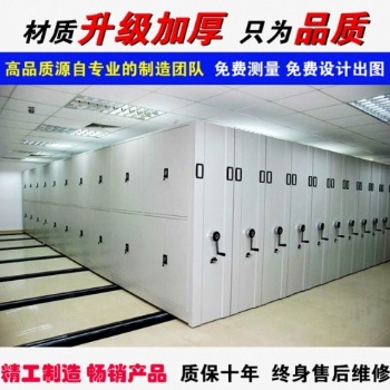 石家庄档案密集柜厂家