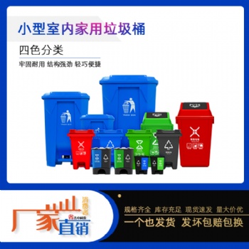 供应室内垃圾桶小型环卫桶厂家直发