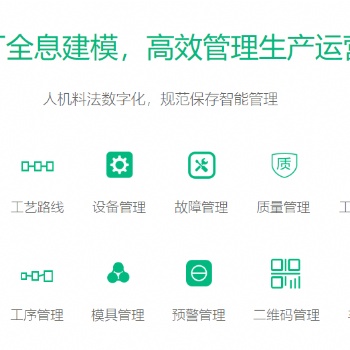 MES系统核心功能是什么-mes