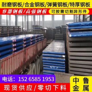 nm450耐磨钢板厂家-中鲁金属（可按需切割下料异形件）