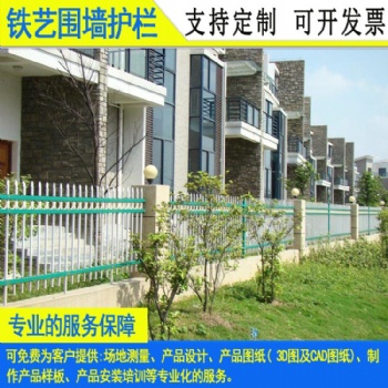 中式铁艺围墙护栏定制 广州绿化带中央隔离栏 揭阳学校防爬围栏网