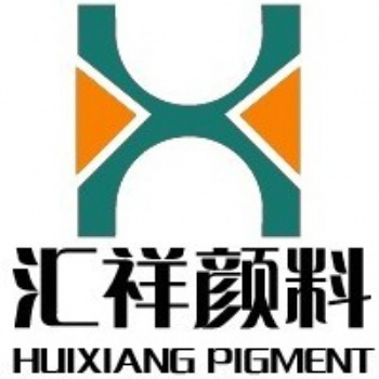 汇祥颜料供应氧化铁黑、氧化铁红、氧化铁黄、出口