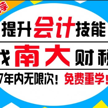 蓬江鹤山沙坪零基础财务会计实操培训班，换工作做会计课程