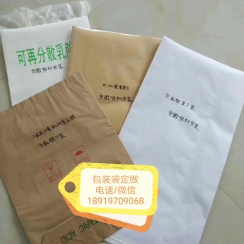 河北、山东纤维素乳胶粉专用缝纫包装袋、方底敞口袋，纸塑复合袋，淋膜袋定做生产