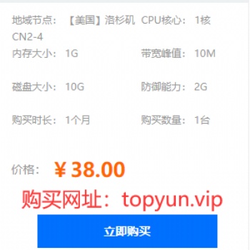 美国CN2云服务器**带宽云主机仅38元 建站或SK5传奇4游戏服务器**