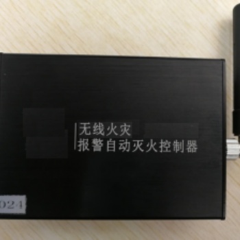 KLD-FAE-CT 自动报警灭火控制器