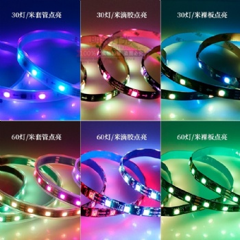 5V12V24V跑马灯全彩灯带